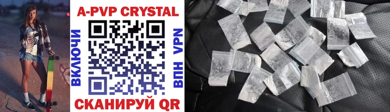Альфа ПВП Crystall  Лодейное Поле 
