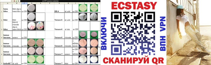 ЭКСТАЗИ MDMA  Лодейное Поле 