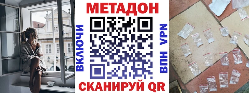 где можно купить наркотик  Лодейное Поле  МЕГА зеркало  Метадон белоснежный 